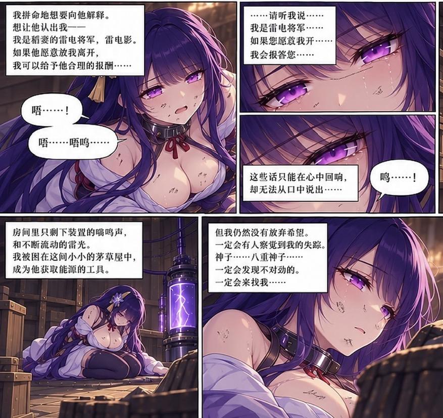 图片[3]-[Fend] 雷电将军影 - 永恒点囚徒 [13P] - 5元站-5元站