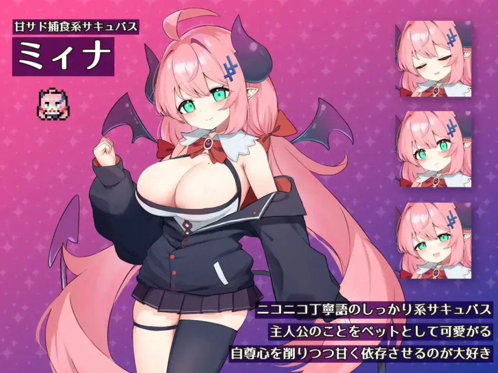 图片[5]-[SLG/PC/AI汉化] 魔物娘的宠物 甜虐捕食系魅魔篇 もんむすのペット 甘サド捕食系サキュバス編-游戏-5元站