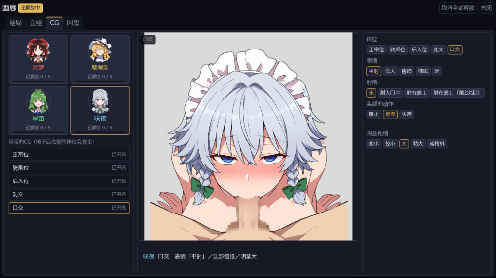 图片[2]-[SLG/PC/AI汉化] 不检点幻想乡合租生活 ～出轨、夺爱、催眠也～ふしだら幻想郷ルームシェア ～浮気も寝取りも催○も～v1.03-游戏-5元站