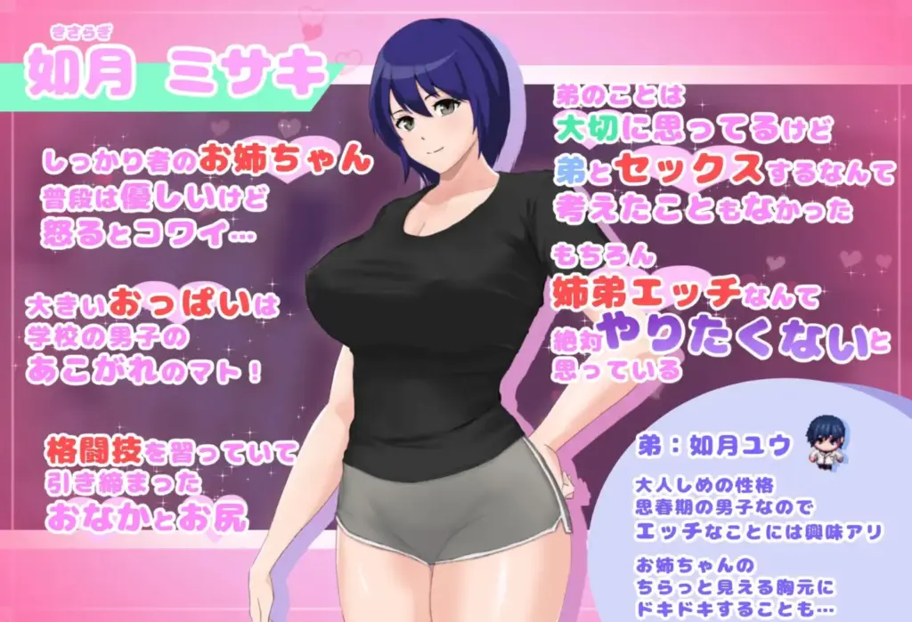 图片[3]-[RPG/PC/机翻] 普通姐弟被困在不做爱就出不去的房间 フツーの姉弟inセックスしないと出れない部屋 Ver1.0.3-游戏-5元站