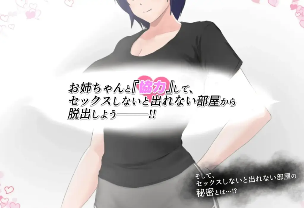 图片[10]-[RPG/PC/机翻] 普通姐弟被困在不做爱就出不去的房间 フツーの姉弟inセックスしないと出れない部屋 Ver1.0.3-游戏-5元站