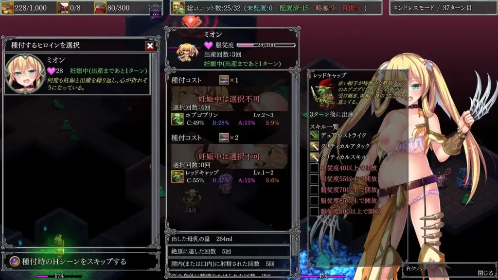 图片[7]-[SLG/PC/中文] ダンジョンズレギオン-魔王に捧ぐ乙女の肢体- Complete Edition Ver1.32-游戏-5元站