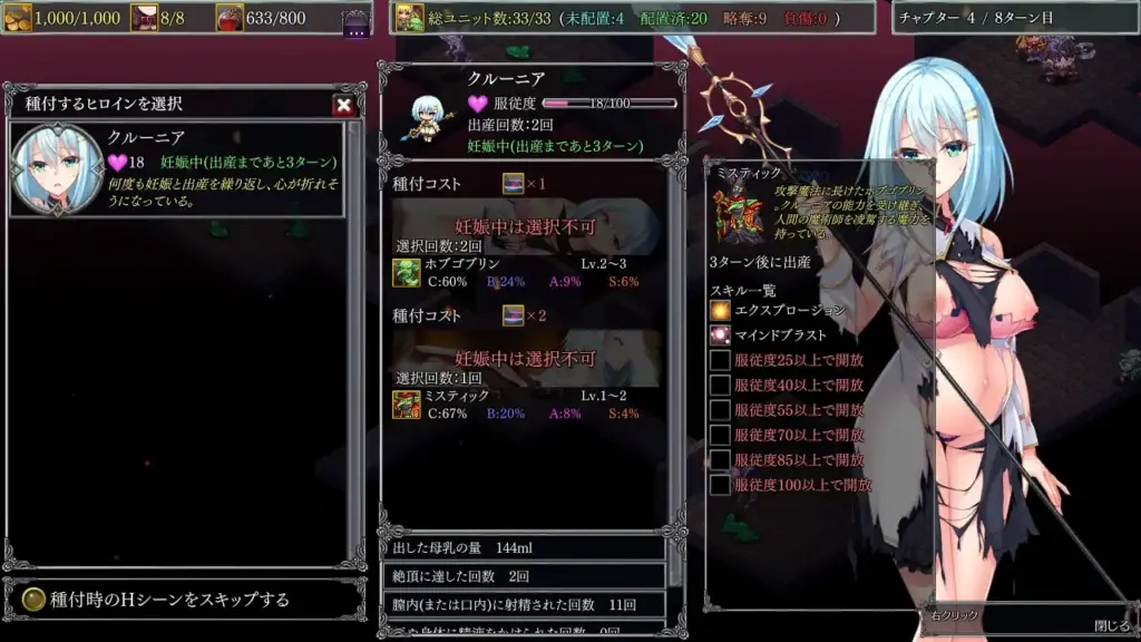 图片[8]-[SLG/PC/中文] ダンジョンズレギオン-魔王に捧ぐ乙女の肢体- Complete Edition Ver1.32-游戏-5元站