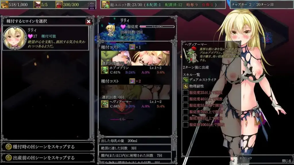 图片[9]-[SLG/PC/中文] ダンジョンズレギオン-魔王に捧ぐ乙女の肢体- Complete Edition Ver1.32-游戏-5元站