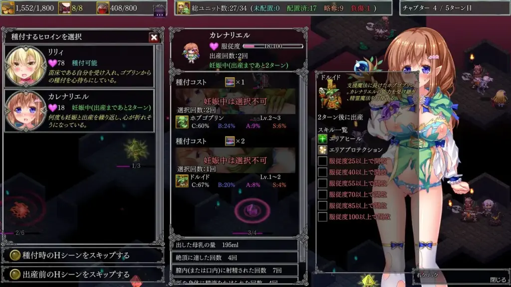 图片[10]-[SLG/PC/中文] ダンジョンズレギオン-魔王に捧ぐ乙女の肢体- Complete Edition Ver1.32-游戏-5元站