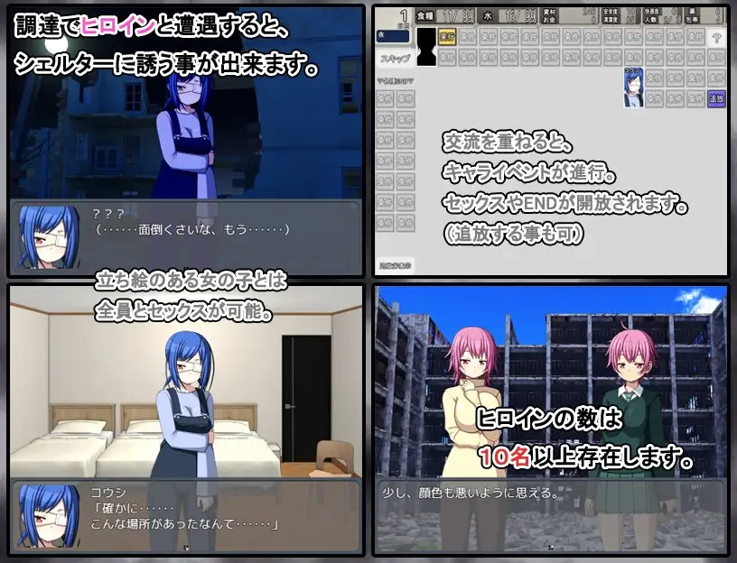 图片[4]-[SLG/PC/汉化] 末日避难所性活 V1.04-游戏-5元站
