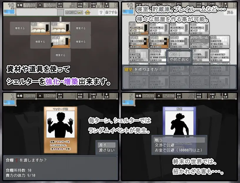 图片[6]-[SLG/PC/汉化] 末日避难所性活 V1.04-游戏-5元站