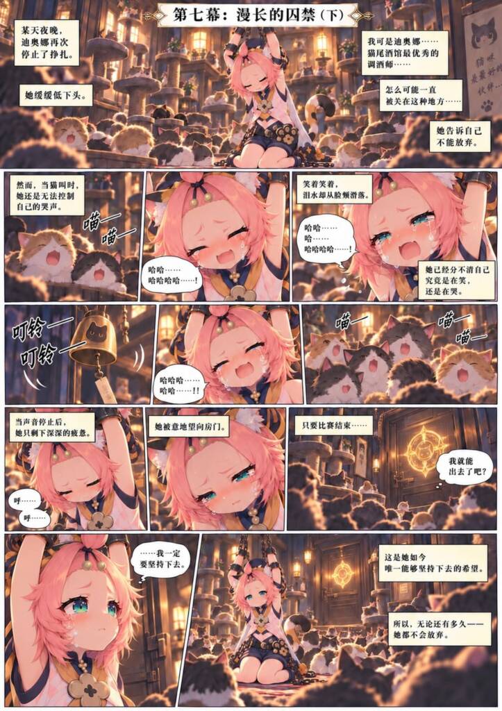 图片[3]-[Fend] 迪奥娜 - 永不结束的冠军 [15P] - 5元站-5元站