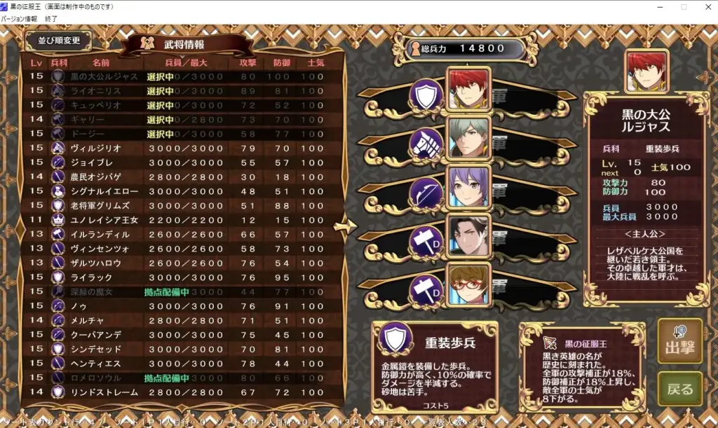 图片[3]-[SLG/PC/汉化] 黑之征服王 Lord of Tartanova黒の征服王 Lord of Tartanova-游戏-5元站