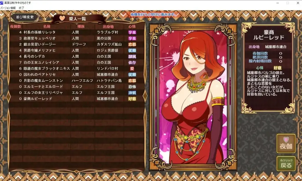 图片[4]-[SLG/PC/汉化] 黑之征服王 Lord of Tartanova黒の征服王 Lord of Tartanova-游戏-5元站