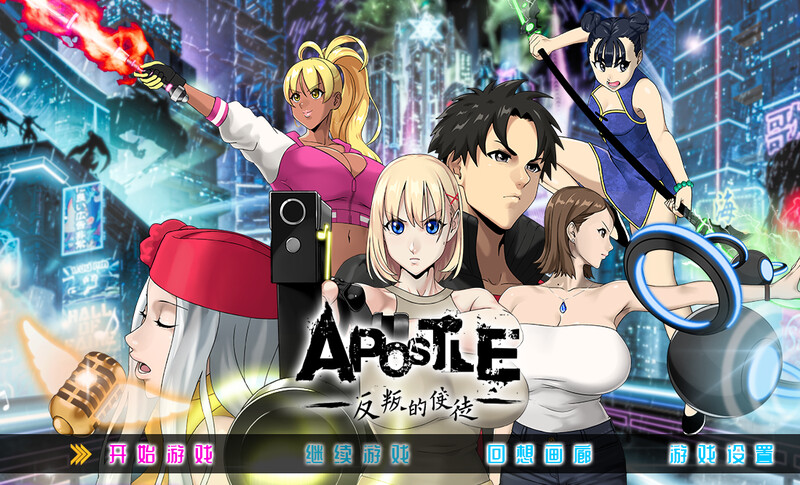 [RPG/PC/中文/无码] 反叛的使徒反逆のアパスル（Apostle Rebellion）V1.0.30-游戏-5元站
