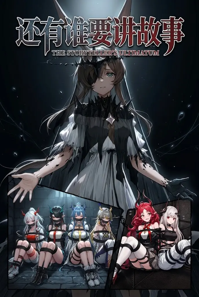 【明日方舟】还有谁要讲故事-5元站