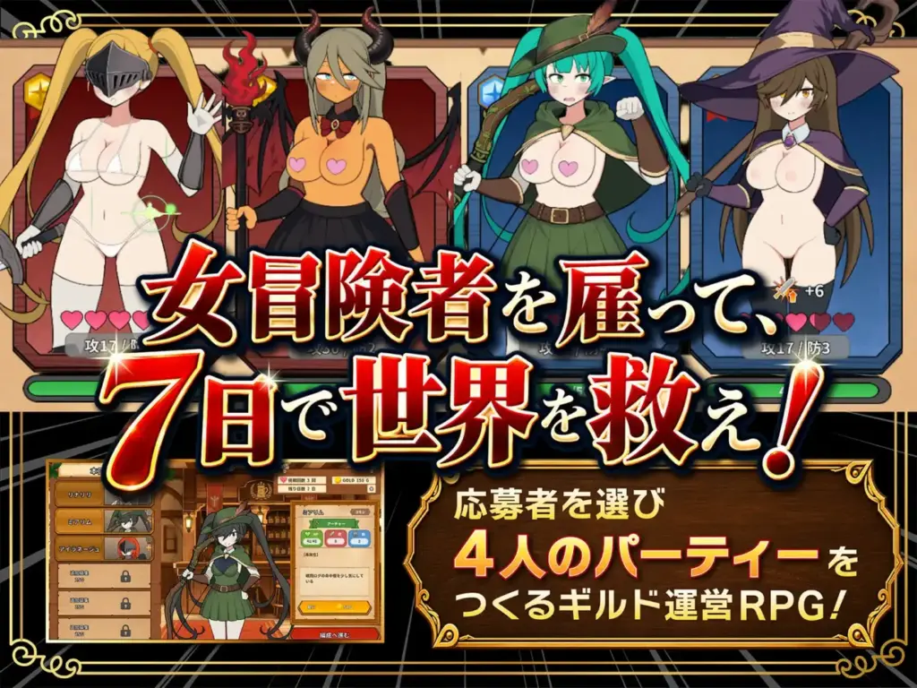 图片[8]-[SLG/PC/中文] 路人娘公会制作器 モブ娘ギルドメーカー v1.1.3-游戏-5元站