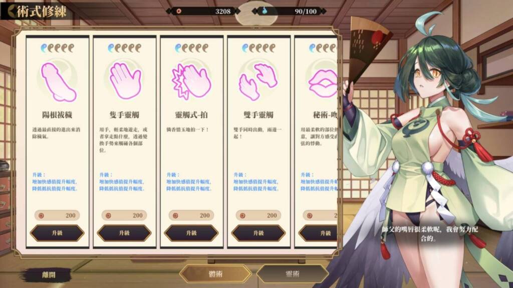图片[2]-[SLG/PC/中文] ～调教女鬼～ 净化巨乳地缚灵 Taming the Busty Wraith v0.4.1 体验版-游戏-5元站