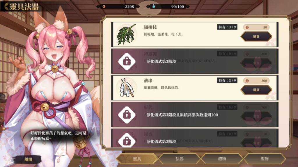 图片[5]-[SLG/PC/中文] ～调教女鬼～ 净化巨乳地缚灵 Taming the Busty Wraith v0.4.1 体验版-游戏-5元站