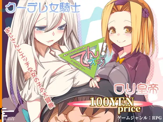 [ARPG/PC/机翻] てんオジ!～転生してもオジサンだった件～-游戏-5元站