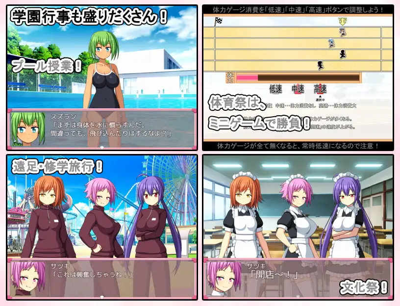 图片[7]-[SLG/PC/汉化] 青春学园 お年頃学園-游戏-5元站