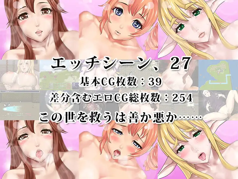图片[3]-[RPG/PC/汉化] 后宫幻想～拯救世界的是善还是恶～ ハーレムファンタジー この世を救うは善か悪 V1.30-游戏-5元站