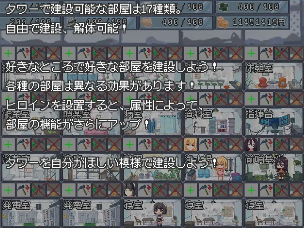 图片[7]-[SLG/PC/中文] 终末的H塔最后的后宫乐园 終末のHタワー最後のハーレム楽園 V1.0-游戏-5元站