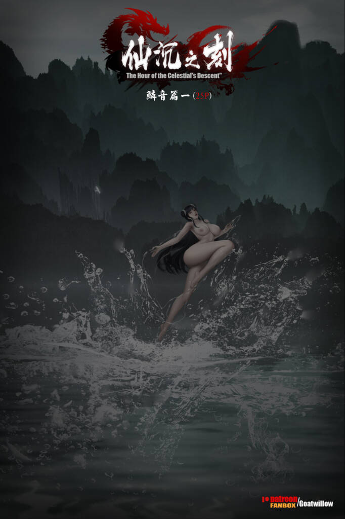 仙沉之刻01-5元站