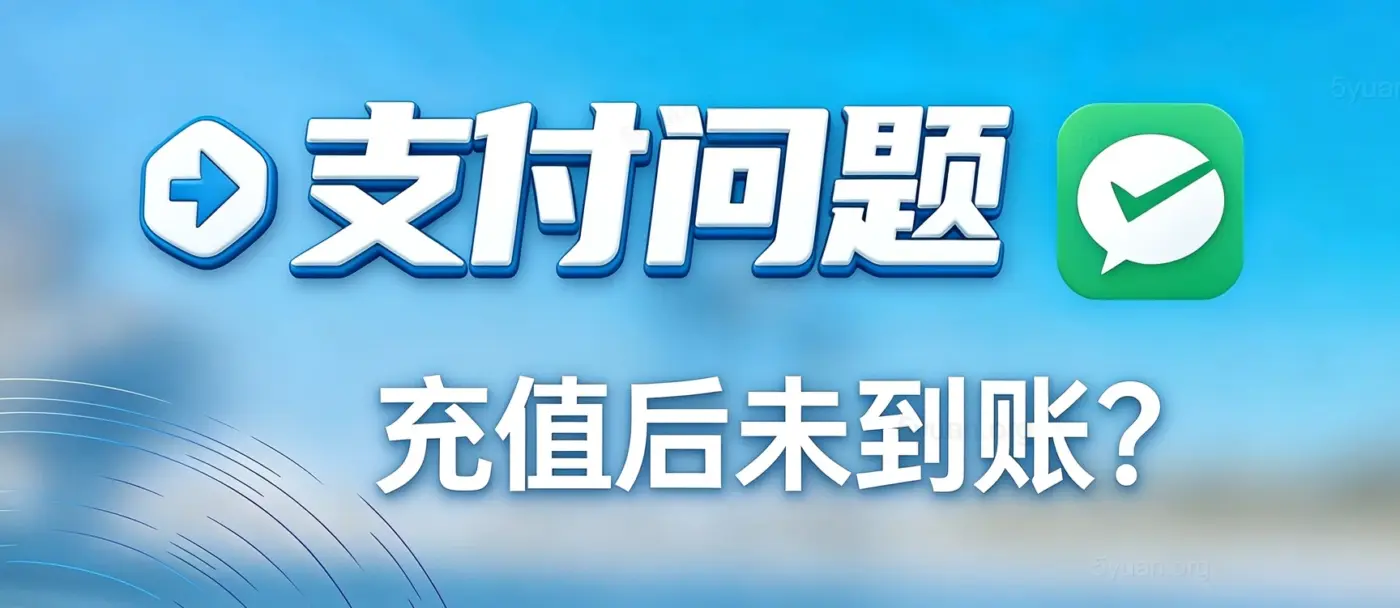图片-5元站