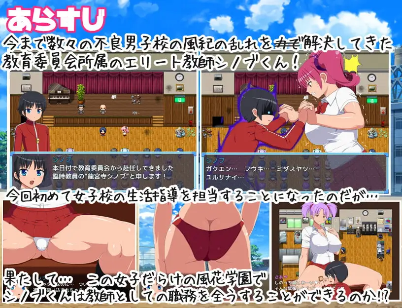 图片[3]-[RPG/PC/机翻] 女学生对阵精英老师忍君！ 女子校生VSエリート教師シノブくん!-游戏-5元站