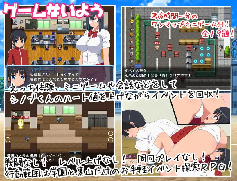 图片[5]-[RPG/PC/机翻] 女学生对阵精英老师忍君！ 女子校生VSエリート教師シノブくん!-游戏-5元站