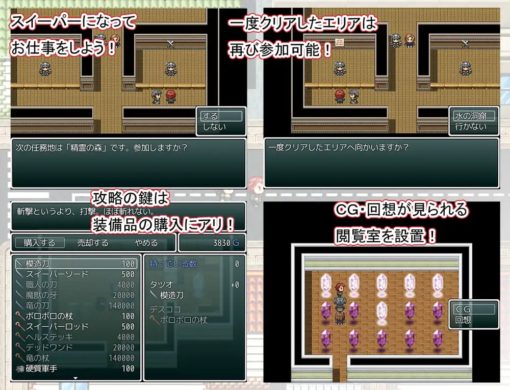图片[2]-[RPG/PC/汉化] 地底王国与清道夫 地底王国とスイーパー-游戏-5元站