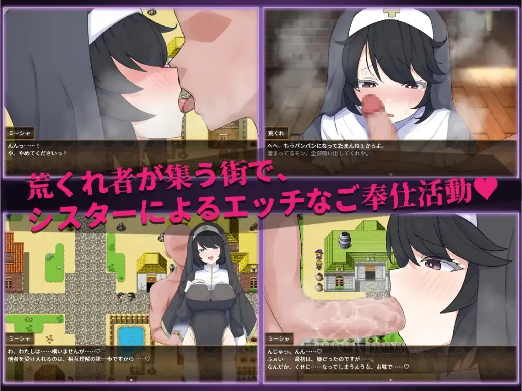 图片[2]-[RPG/PC/AI汉化] 修女米沙与淫欲之町 シスター・ミーシャと淫欲の町-游戏-5元站