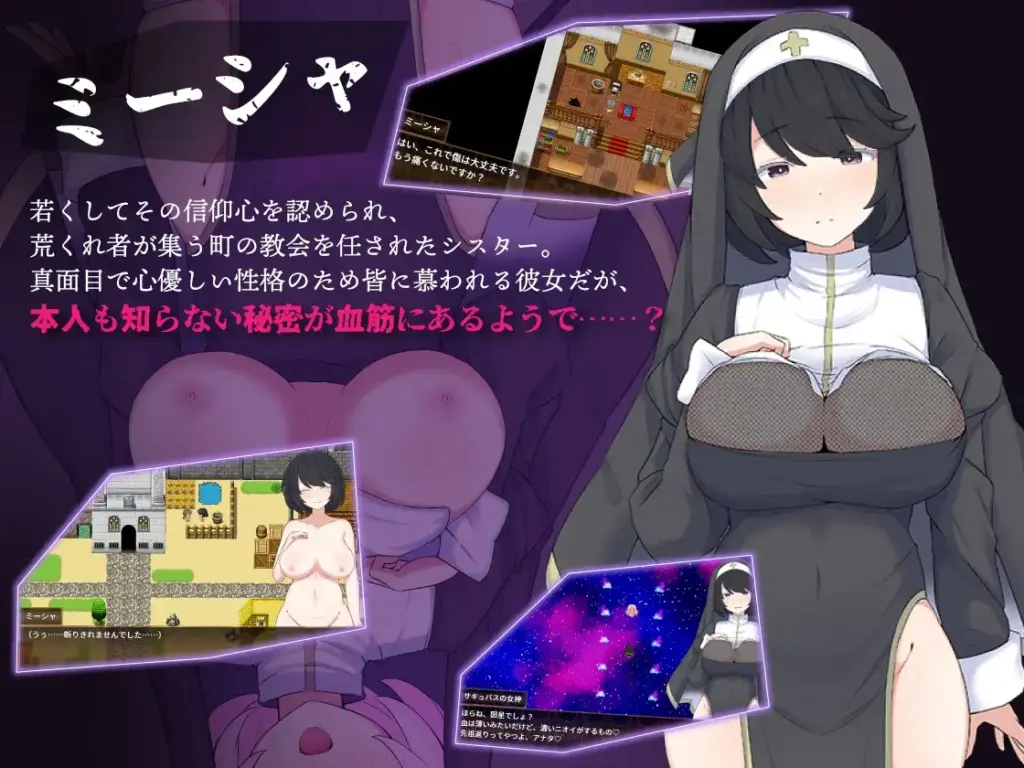 图片[5]-[RPG/PC/AI汉化] 修女米沙与淫欲之町 シスター・ミーシャと淫欲の町-游戏-5元站