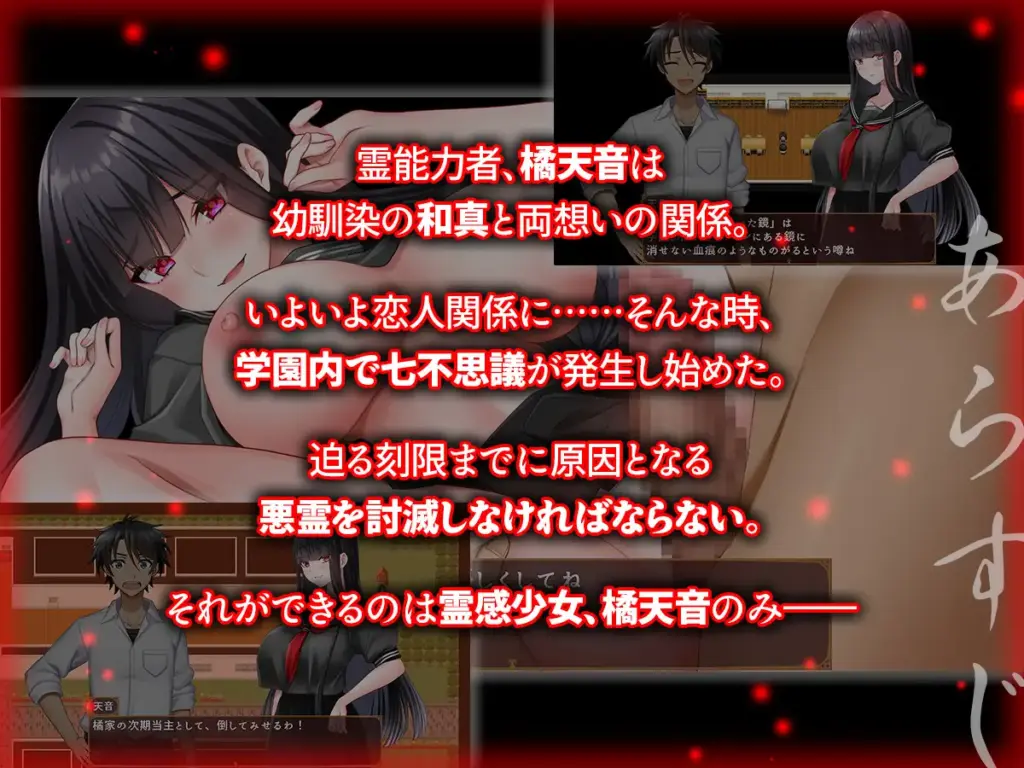 图片[3]-[RPG/PC/安卓/AI汉化] 被NTR的灵感少女依然纯洁吗～被诅咒学园的七大不可思议与逼近的时限～寝取ラレシ霊感少女ハ清ラカ哉～呪われた学園の七不思議と迫る刻限～v1.00-游戏-5元站