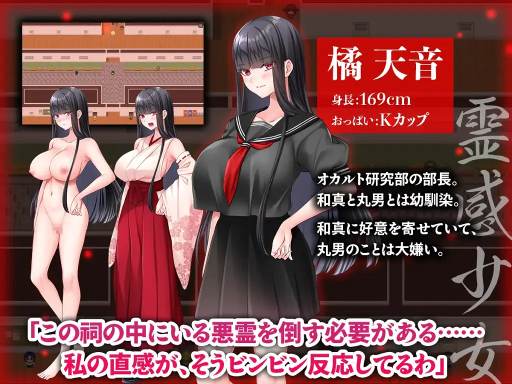 图片[5]-[RPG/PC/安卓/AI汉化] 被NTR的灵感少女依然纯洁吗～被诅咒学园的七大不可思议与逼近的时限～寝取ラレシ霊感少女ハ清ラカ哉～呪われた学園の七不思議と迫る刻限～v1.00-游戏-5元站