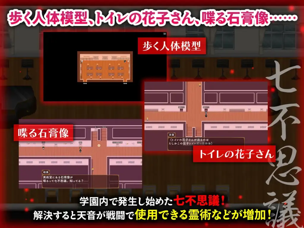 图片[6]-[RPG/PC/安卓/AI汉化] 被NTR的灵感少女依然纯洁吗～被诅咒学园的七大不可思议与逼近的时限～寝取ラレシ霊感少女ハ清ラカ哉～呪われた学園の七不思議と迫る刻限～v1.00-游戏-5元站