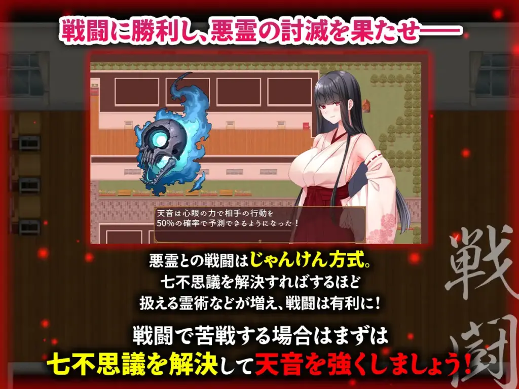 图片[7]-[RPG/PC/安卓/AI汉化] 被NTR的灵感少女依然纯洁吗～被诅咒学园的七大不可思议与逼近的时限～寝取ラレシ霊感少女ハ清ラカ哉～呪われた学園の七不思議と迫る刻限～v1.00-游戏-5元站