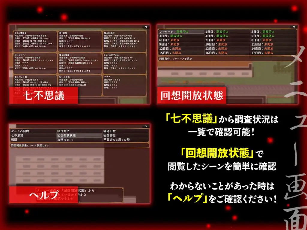 图片[9]-[RPG/PC/安卓/AI汉化] 被NTR的灵感少女依然纯洁吗～被诅咒学园的七大不可思议与逼近的时限～寝取ラレシ霊感少女ハ清ラカ哉～呪われた学園の七不思議と迫る刻限～v1.00-游戏-5元站