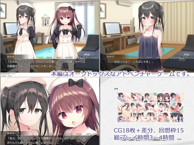 图片[7]-[ADV/PC/安卓/汉化] 诱惑自大洛丽塔 誘惑なまいきロリータ-游戏-5元站