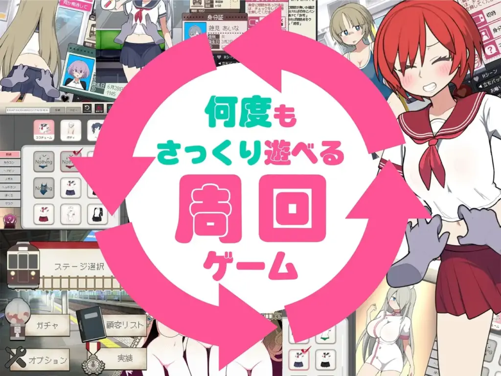 图片[7]-[SLG/PC/中文] 路人娘电车 モブ娘電車 Ver1.30-游戏-5元站