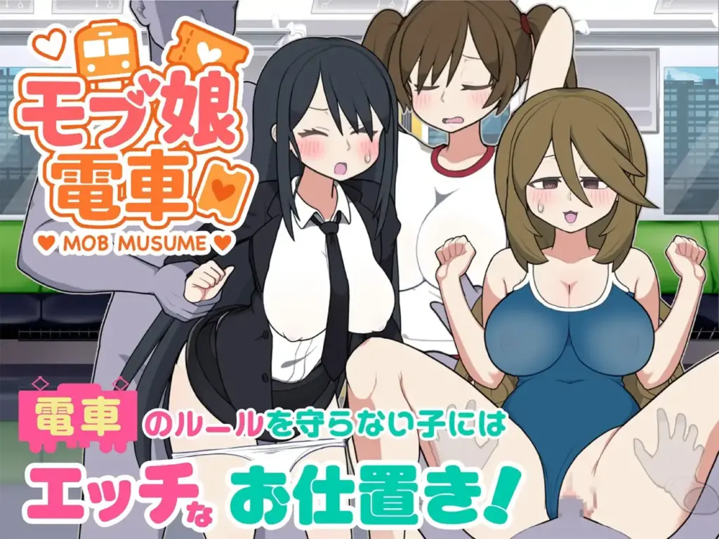 图片[8]-[SLG/PC/中文] 路人娘电车 モブ娘電車 Ver1.30-游戏-5元站