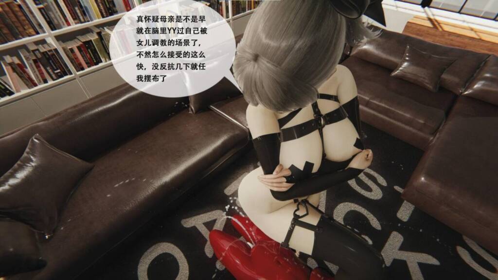 图片[2]-[胧月工坊] 我最最喜欢的MG母亲2 胶衣 乳胶 人形 性偶 全包 调教 无肢 高X 母女 呼吸抑制 中文剧情向 - 5元站-5元站
