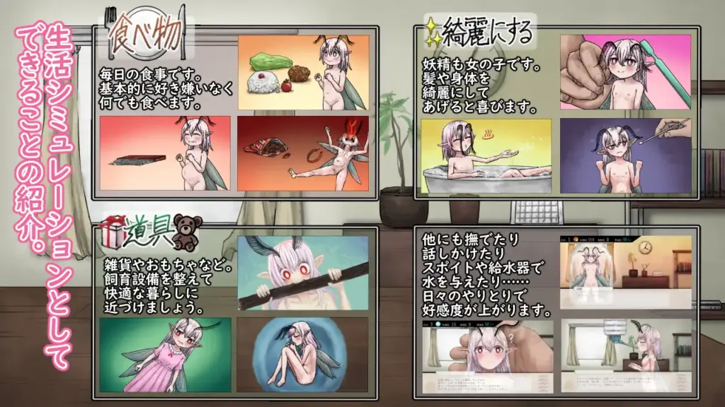 图片[2]-[SLG/PC/安卓/AI汉化/DLC] 妖精中毒 完全版 妖精中毒 Complete v1.1.1 DLCv1.01-游戏-5元站