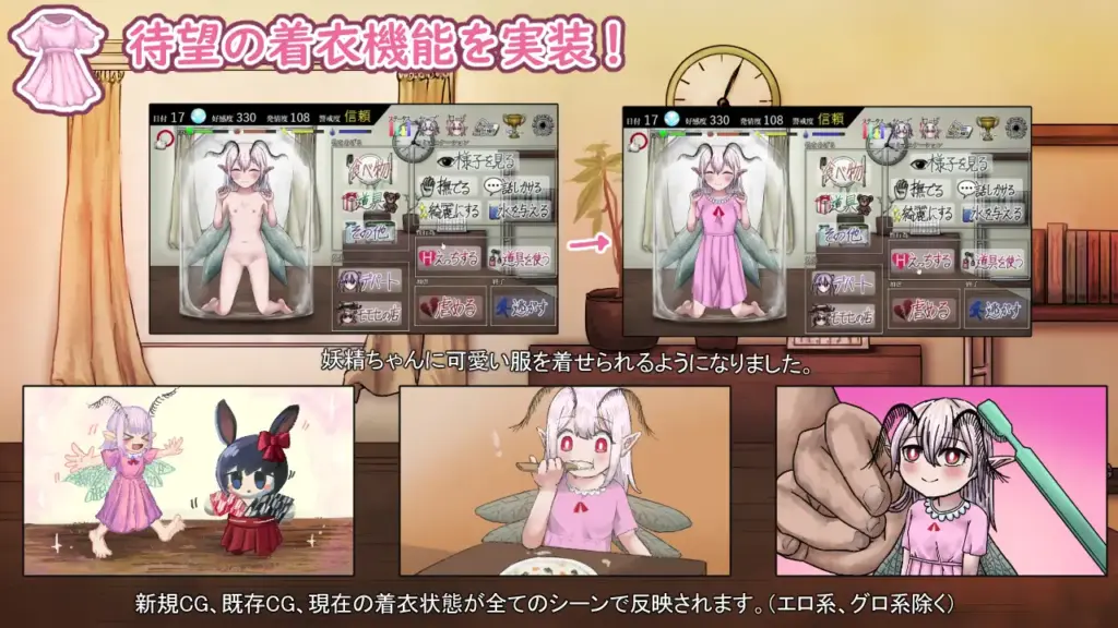 图片[5]-[SLG/PC/安卓/AI汉化/DLC] 妖精中毒 完全版 妖精中毒 Complete v1.1.1 DLCv1.01-游戏-5元站