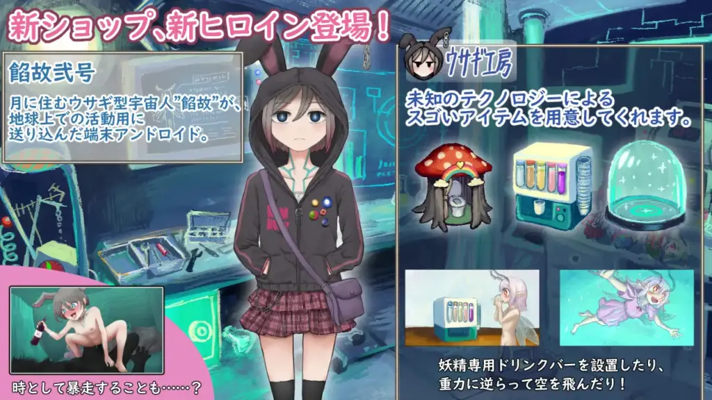 图片[6]-[SLG/PC/安卓/AI汉化/DLC] 妖精中毒 完全版 妖精中毒 Complete v1.1.1 DLCv1.01-游戏-5元站