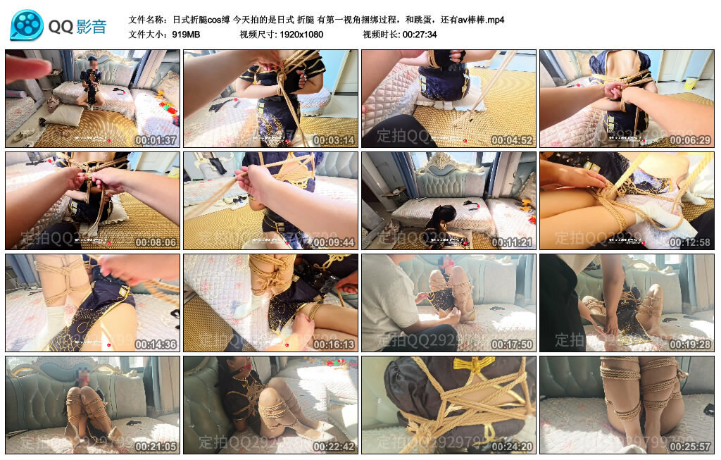 图片[3]-【王宁】日式折腿cos缚-视频-5元站