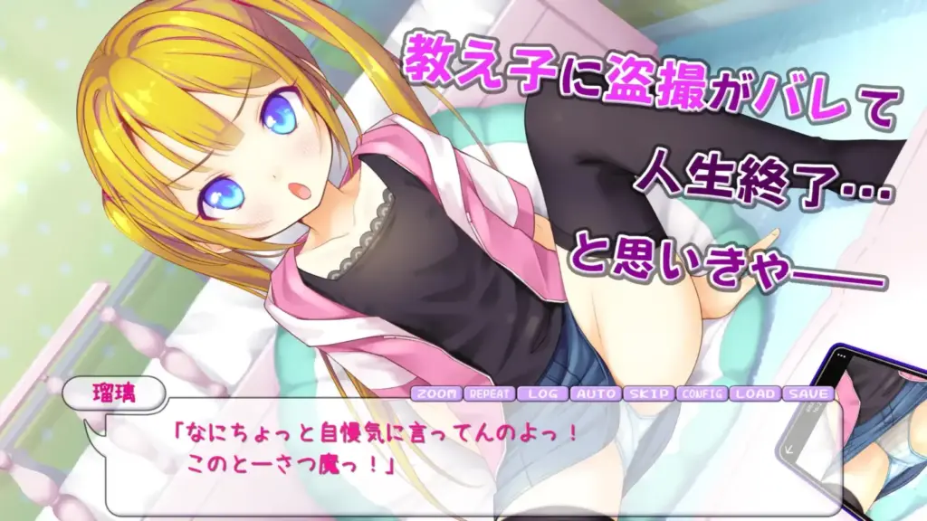 图片[2]-[ADV/PC/AI汉化] 让瑠璃舒服吧！ 瑠璃を気持ち良くシテ！-游戏-5元站