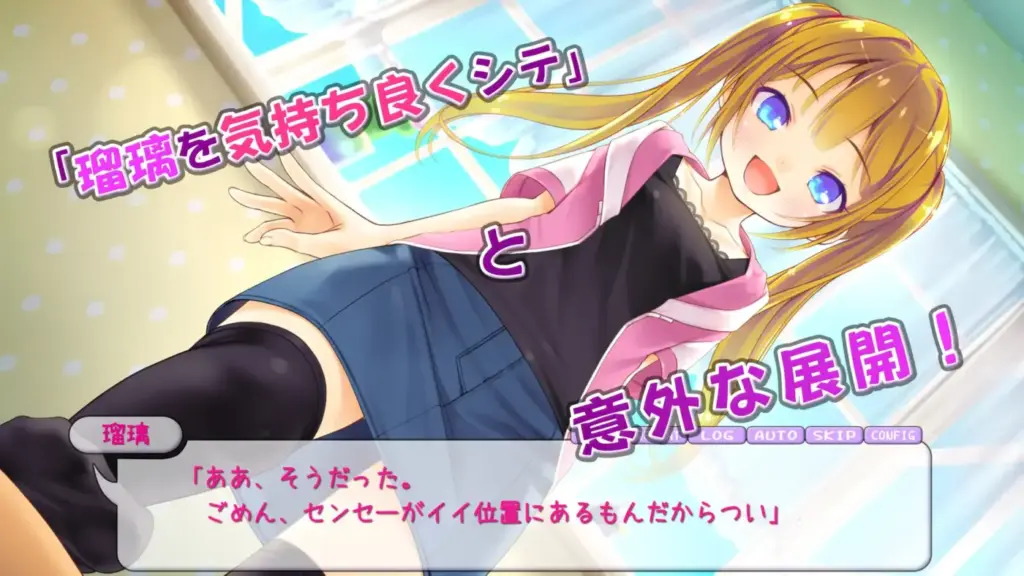 图片[3]-[ADV/PC/AI汉化] 让瑠璃舒服吧！ 瑠璃を気持ち良くシテ！-游戏-5元站