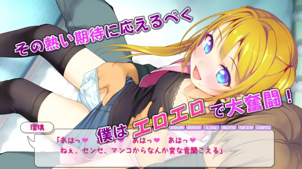 图片[4]-[ADV/PC/AI汉化] 让瑠璃舒服吧！ 瑠璃を気持ち良くシテ！-游戏-5元站