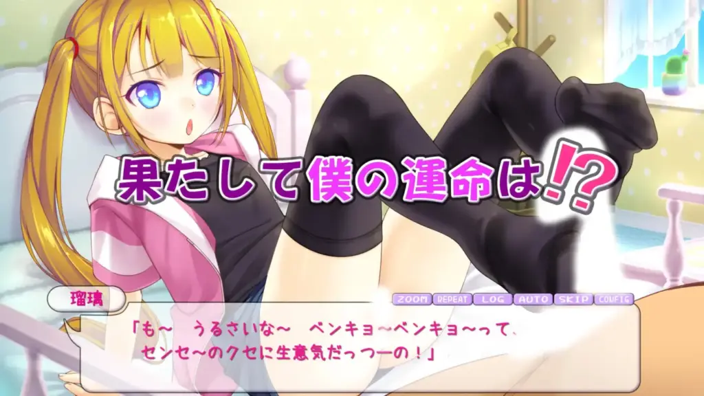 图片[6]-[ADV/PC/AI汉化] 让瑠璃舒服吧！ 瑠璃を気持ち良くシテ！-游戏-5元站