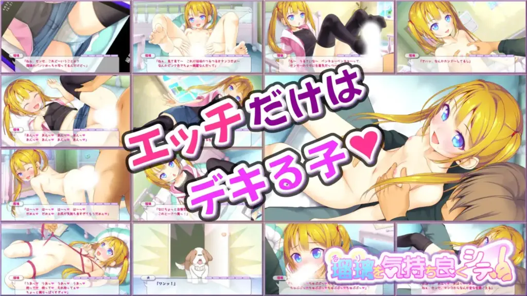 图片[7]-[ADV/PC/AI汉化] 让瑠璃舒服吧！ 瑠璃を気持ち良くシテ！-游戏-5元站