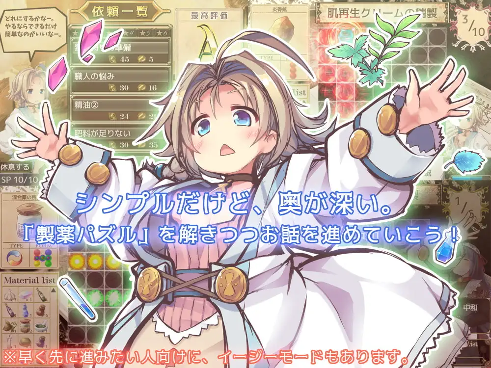 图片[4]-[RPG/PC/日文/DLC] アナスティーマティーパーティ ある薬師の大いなる悩み Ver2.04-游戏-5元站