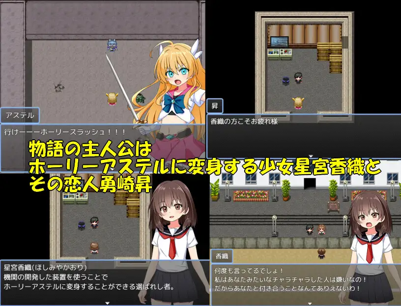 图片[2]-[RPG/PC/AI汉化] 流星战姬 Holy Aster 流星戦姫ホーリーアステル-游戏-5元站